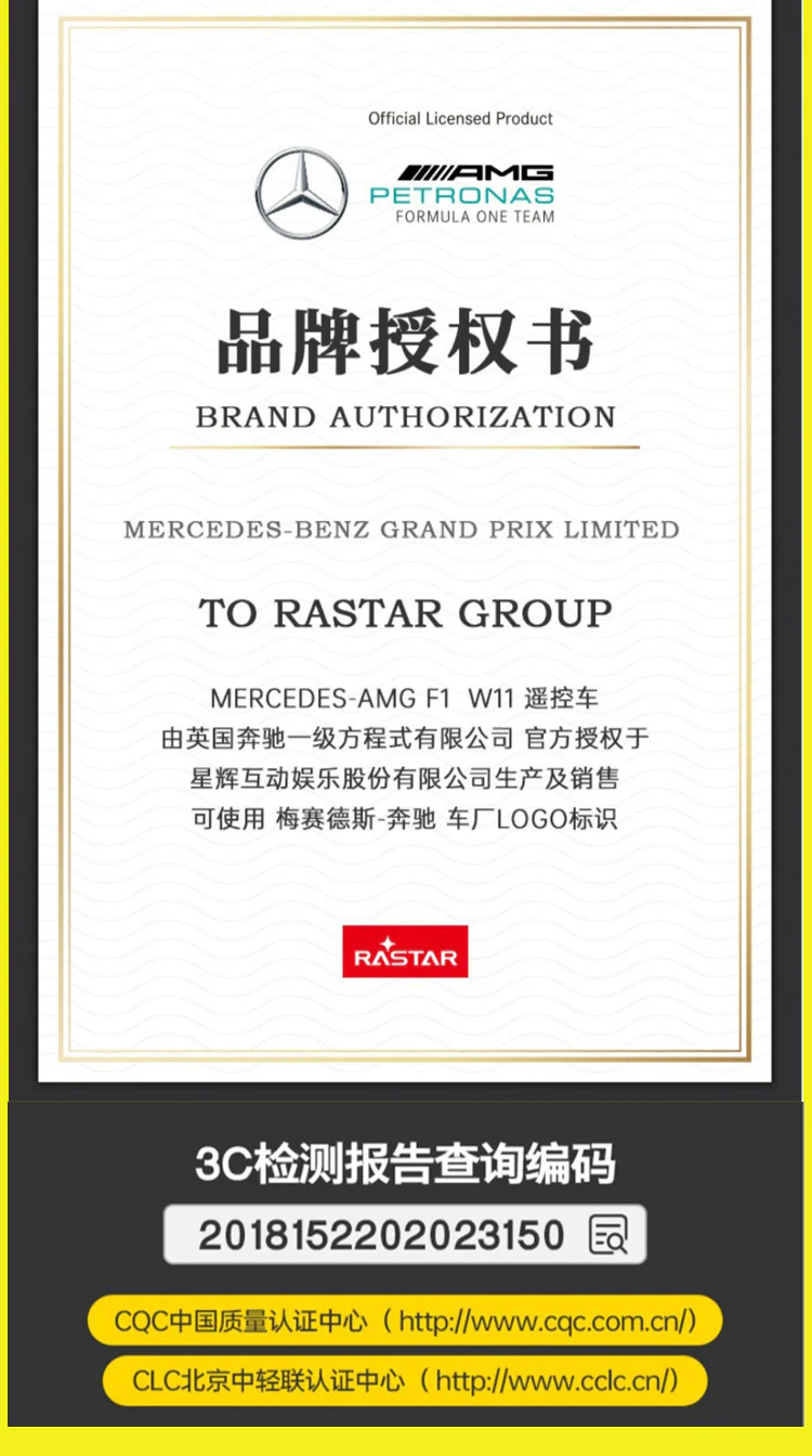 Mercedes-AMG F1 W11 EQ Performance Remote Control (Official Licensed Product)